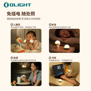 OLIGHT 傲雷 傲巴宝 氛围营造  家居 应急照明 迷你磁吸小夜灯 傲巴宝气质白+太空人