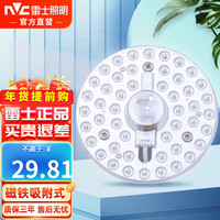 雷士 NVC Lighting照明 雷士 NVC Lightingled吸顶灯灯板灯盘改装节能灯管贴片替换磁吸光源模组 36瓦正白光Φ230