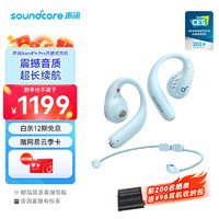 SoundCore 声阔 飞跃线2合1不入耳蓝牙耳机AeroFit Pro开放舒适音质颠覆骨传导无线运动跑步骑行46H续航蓝 盐系蓝