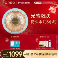 FOREO 斐珞尔 UFO 美颜仪 粉红色