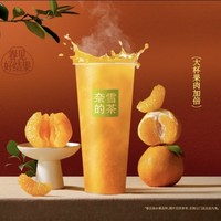 奈雪的茶 新品上新 霸气春见耙耙柑 到店券