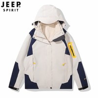 JEEP SPIRIT 吉普 冲锋夹克男女情侣款三合一两件套外套保暖防水防风冲锋外套 冲锋衣男白色 L