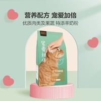 YANXUAN 网易严选 全价宠爱猫粮增肥发腮天然粮成幼猫通用猫条猫罐头猫零食