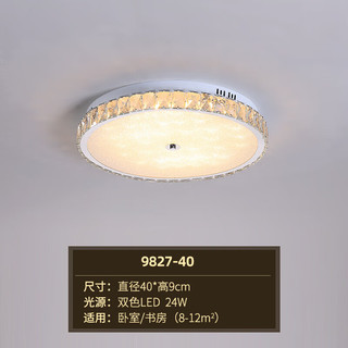 初好LED水晶吸顶灯客厅灯具大全2023卧室餐厅轻奢风高端大气中山 圆40CM-三色LED