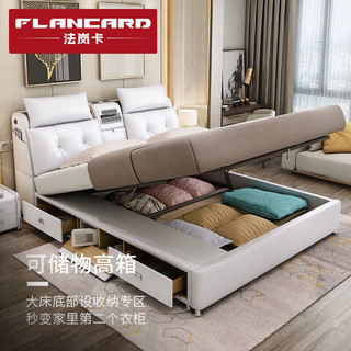 法岚卡（FLANCARD） 床多功能床现代简约主卧大床双人床1.8米婚床高箱可储物真皮床 床（留言备注颜色） 1.5x2米普通版框架床