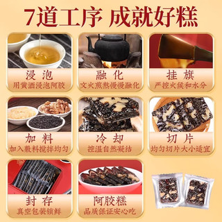 养庆堂 北京同仁堂 阿胶固元糕500g*2盒 即食阿胶膏片块固元膏女性滋补品