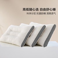BLISS 百丽丝 水星集团出品柔肤高/中/低可选抗菌防螨对枕/单枕