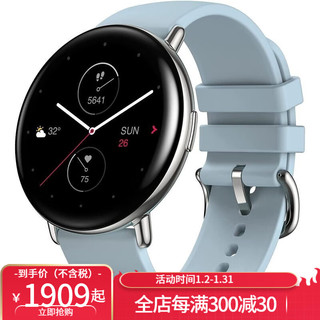 AMAZFIT Zepp E Circle 智能手表血氧心率睡眠压力监测 运动 防水 通知和警报 浅蓝色 超薄金属机身，3D曲面设计