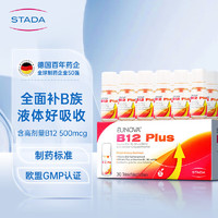 STADA 史达德 维生素B12口服液240ML（30瓶装）