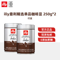illy 意利 意式纯黑咖啡精选100%采用阿拉比卡专属地咖啡豆250g/罐装 双罐精选印度咖啡豆