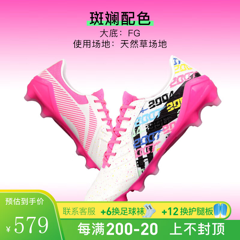 李宁小李子:Lining李宁锦系列高端FG长钉袋鼠皮足球鞋成人男YSZU007-1