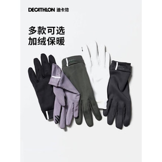 迪卡侬（DECATHLON）手套秋男女跑步骑行加绒保暖运动全指五指RUNC 款黑色 M