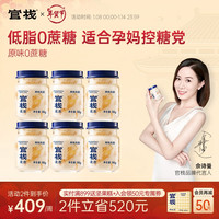 官栈 鲜炖花胶 即开即食 大块鱼胶 天然胶原蛋白奶冻 滋补营养品 长辈 周套餐90g*6瓶（原味0蔗糖）