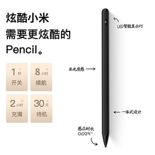 ZNNCO 小米灵感触控笔 适用小米平板5/5Pro/6/6Pro平板手写笔磁吸电容笔 黑色 精准灵敏   顺畅不延迟  自动休眠 兼容安卓