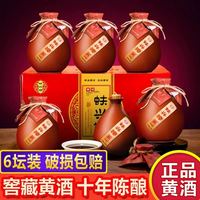 蚨兴馆 山东特产即墨黄酒十年陈酿老酒官方旗舰店500mlx6坛装整箱礼盒装