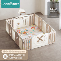 哈比树 婴儿围栏地上儿童游戏护栏爬行垫宝篮球架海洋球室内游乐园14+2