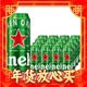  爆卖年货：Heineken 喜力 啤酒 500ml*8罐　