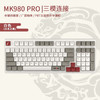 1STPLAYER 首席玩家 MK980 PRO 97键 三模机械键盘 白圭之惑 白轴PRO RGB