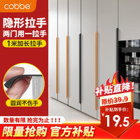 卡贝（cobbe）隐形衣柜门拉手长柜门橱柜抽屉隐藏拉手现代极简约内嵌把手五金 圆角隐形拉手1000mm-黑色 LS900款【320孔距-1米长】