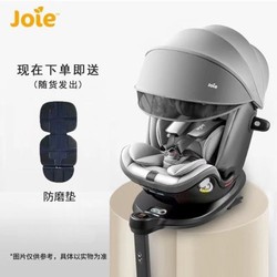 Joie 巧兒宜 汽車兒童安全座椅 I-SIZE 0-7歲360°旋轉陀螺勇士Grow 月巖灰