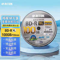 铼德（RITEK） BD-R XL 100GB 档案级蓝光光盘/刻录盘 可打印 10片桶装