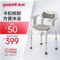 yuwell 鱼跃 坐厕椅 坐便椅老人 坐便凳 残疾人老人坐便器 家用洗澡椅马桶凳 H027A