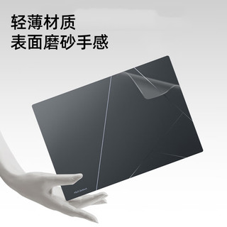 嘉速 适用华硕灵耀14 2023版外壳膜 型号UX3404V 华硕笔记本电脑机身贴膜 全套外壳保护贴纸 磨砂透明