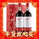  爆卖年货：Penfolds 奔富 178周年礼赞干红葡萄酒 750ml*2 双支礼盒装　