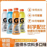 GATORADE 佳得乐 运动饮料600ml*7瓶橙/蓝莓/柠檬味西柚电解质快速补水