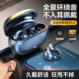 Bkayp骨传导概念蓝牙耳机适用华为苹果耳机夹耳式无线不入耳运动跑步运动跑步迷你双耳开放耳夹式隐形 黑色 蓝牙5.3+佩戴舒适