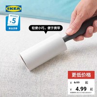 IKEA 宜家 BASTIS贝思迪滚筒式除尘器补充装北欧家用粘毛器