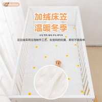 智善 婴儿床笠纯棉a类豆豆绒幼儿童拼接床单新出生宝宝秋冬新款床垫套