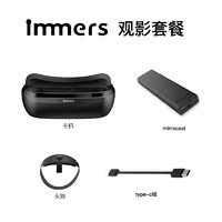 LUCI immers 高清头显头戴影院3D眼镜手机电脑投屏 非VRAR眼镜VR一体机 轻量版+mirrocast