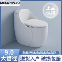 MEKONPCLO 马桶坐便器家用虹吸式大口径冲力潮州马桶卫生间静音抽水防臭坐厕  300
