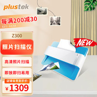 精益（Plustek） 扫立得ePhoto Z300照片文件扫描仪 ePhoto Z300