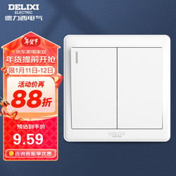 DELIXI 德力西 开关插座面板 CD815系列 双开二开单控开关 QSE862K1