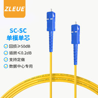 值计 电信级光纤跳线 SC-SC(UPC) 单模单芯 低烟无卤环保入户光纤线 收发器尾纤 45米ZLG0-SCSC45