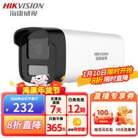 海康威视监控摄像头POE网络高清手机远程监控摄像机室内户外防水防尘监控器 室外【200万丨全彩对讲】B12HV3-LT 6MM