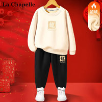 LA CHAPELLE MINI拉夏贝尔新年衣服男女童套装加绒卫衣卫裤龙年儿童本命年拜年服冬 【龙年加绒款】印章龙杏色 140