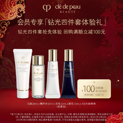 cle de peau BEAUTE 肌肤之钥 旅行套装 洁面膏20mL+精华水30mL+日乳12mL+夜乳12mL