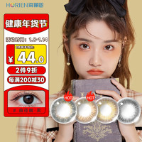 HORIEN 海俪恩 萌生宠爱美瞳彩色隐形眼镜 日抛10片装 萤火星灰色 375度 萌宠-萤火星灰色