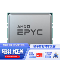 思腾合力cpu高性能计算处理器AMD 米兰 Epyc 7313/主频3G/睿频3.7G/16核/32线程/155W