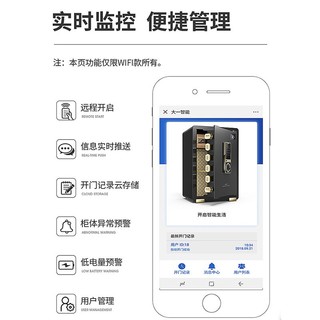 大一 科技保险柜 60CM密码款