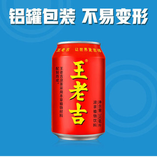 王老吉 凉茶饮料经典红罐装310ml*16罐整箱批发送长辈礼盒清热下火