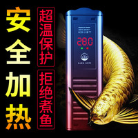 老漁匠 鱼缸PTC加热棒鱼缸加温棒自动恒温水族箱加热棒节能  黑色 1000W  升级版