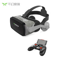 VR Shinecon 千幻魔鏡 VR 9代vr眼鏡3D智能虛擬現實ar眼鏡家庭影院游戲 藍光鏡片+VR資源+VR游戲手柄 適用于4.7-6.7英寸手機屏幕