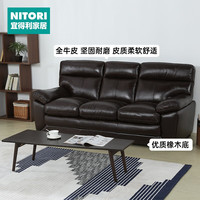 NITORI宜得利家居 家具 客厅牛皮沙发高靠背宽坐深宽扶手沙发 奥尔良 三人位 深棕色