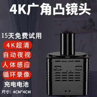 巧度4K高清摄像头家用wifi无线监控器家用小型聚像头夜视高清4g摄像头监控手机远程监控摄影头免插电 含16G内存】凸出镜头+无线WIFI+远程监控