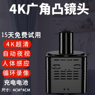 巧度4K高清摄像头家用wifi无线监控器家用小型聚像头夜视高清4g摄像头监控手机远程监控摄影头免插电 含16G内存】凸出镜头+无线WIFI+远程监控