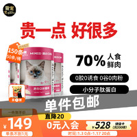 Paddy Time 最宠 猫零食猫条混合味1500g 0胶0淀宠物成幼猫咪湿粮流质食品补水增肥 猫条-四口味混装1500g